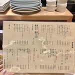 青山一丁目たぬき - 