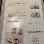 カフェエデン - 