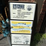 らーめん つけ麺 NOFUJI - 