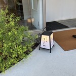 すし処 きみや - 