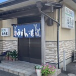 吾平庵 - 