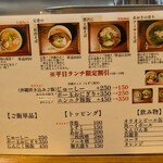 沖縄麺処 天願 - 