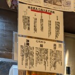 沖縄麺処 天願 - 