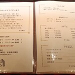 くいしんぼー山中 - 