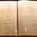 くいしんぼー山中 - 