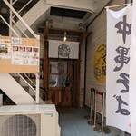 沖縄麺処 天願 - 