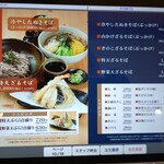 手打ちそば さくら - 