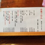 てんぷら 高七 - 