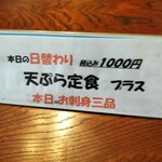 てんぷら 高七 - 