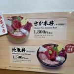 食事処 さか本 - 