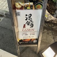 深夜食堂GAMIN - 