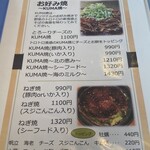 炭焼鉄板焼KUMA - 