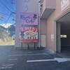 福菱 Kagerou Cafe