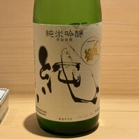 新ばし 星野 - 