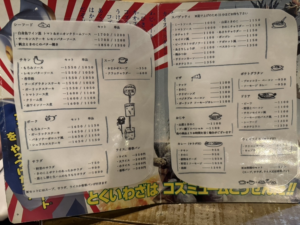 メニュー写真 : プー横丁 （プーヨコチョウ） - 元町（札幌）/カフェ