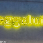 에그슬럿 - 