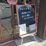 キッチン ブルー グローブ - 本日の日替り