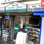 セントラルグリル - お店外観です