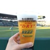 阪神甲子園球場