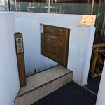 すし処 きみ - すし処 きみ