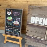 ことりベーカリー - 