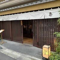 伊勢廣 京橋本店 - 