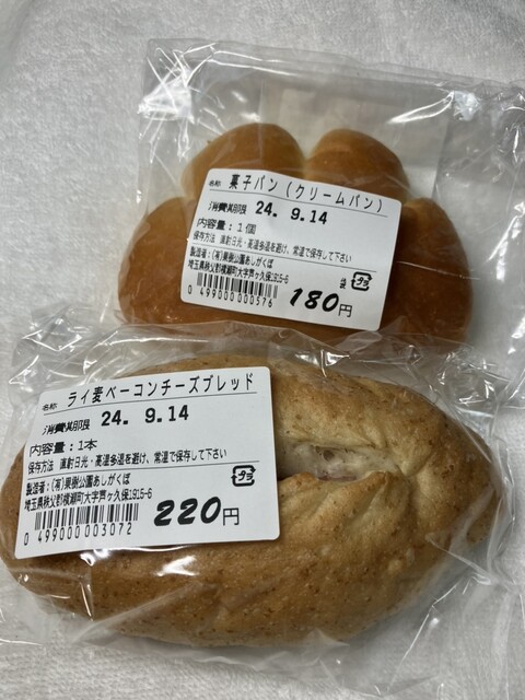 いわざくら工房 - 芦ケ久保/パン | 食べログ