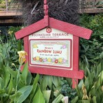 ポリネシアンテラス レストラン - キッコーマンプレゼンツ