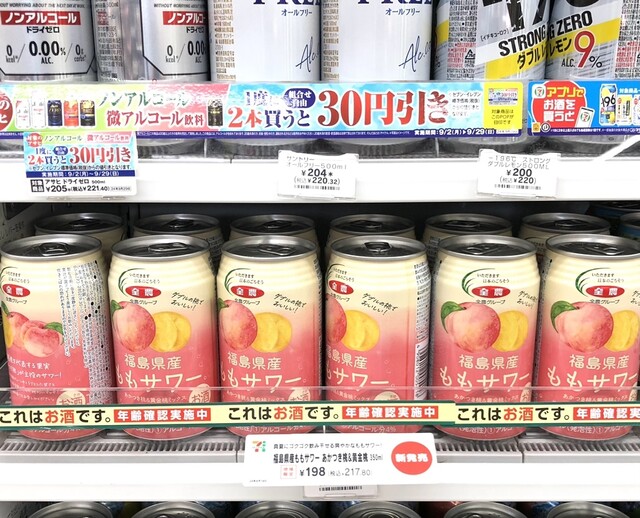 セブンイレブン 保原城の内店 - 大泉（コンビニ・スーパー）の写真