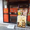龍美 栄店