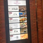 鉄板焼 石狩 - 26階