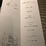 鉄板焼 石狩 - メニュー