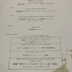 Regina Resort Karuizawa Mikage Yosui - 