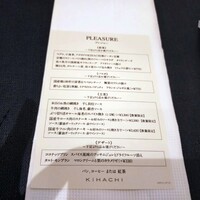 キハチ 名古屋JRセントラルタワーズ店 - 