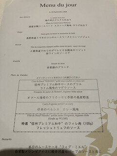 レジーナリゾート軽井沢 御影用水 - 