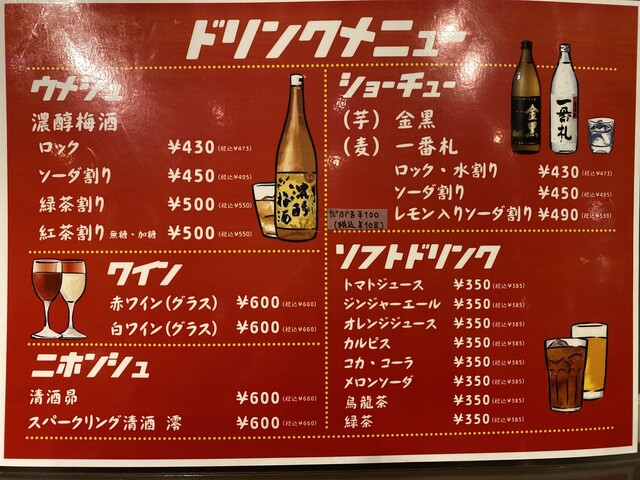 焼肉ホルモン 牧場 - 旭ケ丘（焼肉）の写真