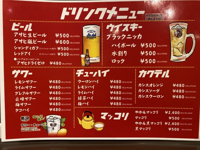 焼肉ホルモン 牧場 - 旭ケ丘（焼肉）の写真