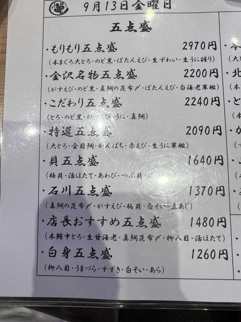 公の場での発言・インタビュー報道記録