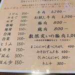 コロムビア - メニュー