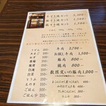 コロムビア - メニュー