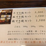 コロムビア - メニュー