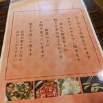 コロムビア - メニュー