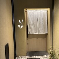 横浜 うしみつ - 