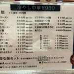 中華菜房 達磨 - 