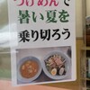 ラーメンカシマ 棚倉店