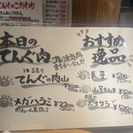 ライブ焼肉 てんぐ - 