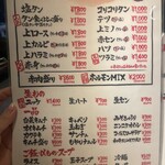 ライブ焼肉 てんぐ - 