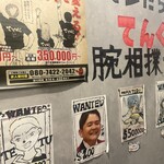 ライブ焼肉 てんぐ - 