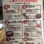 ライブ焼肉 てんぐ - 