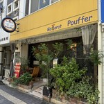 ビストロ プーフェ - 